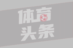 沙特尼奥姆重金求购那不勒斯中场 250万欧租借+800万买断条款曝光